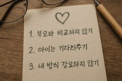 “며느리 마음 금방 돌아섭니다..” 손주 돌볼 때 60대가 꼭 알아야 할 말 3가지