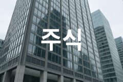 광통신 수요 급증에도 코닝 주가 3% 급락…수십억 달러 ATM 프로그램이 희석 공포 키운다